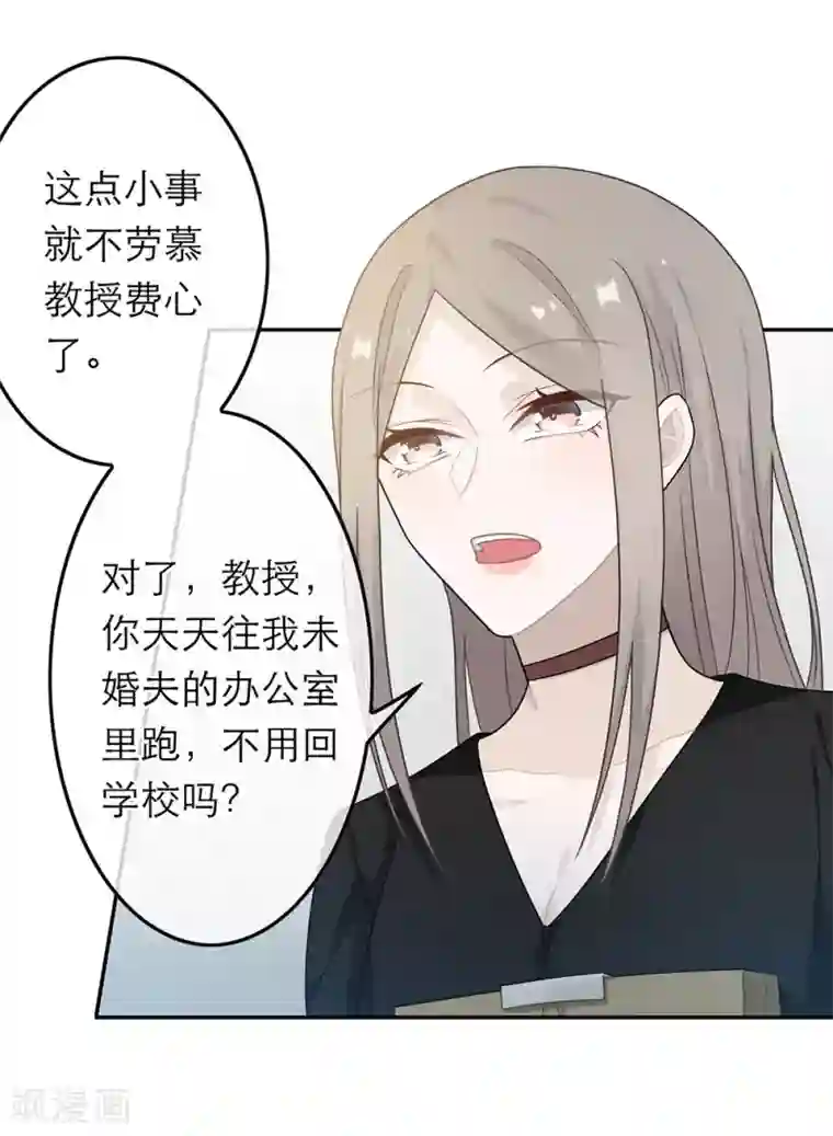 恋人的2种打开方式第44话