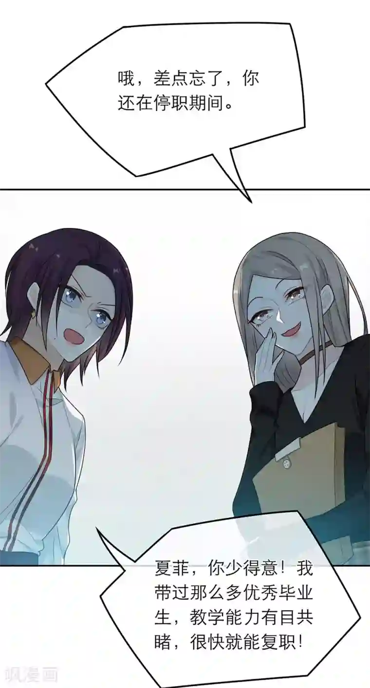 恋人的2种打开方式第44话