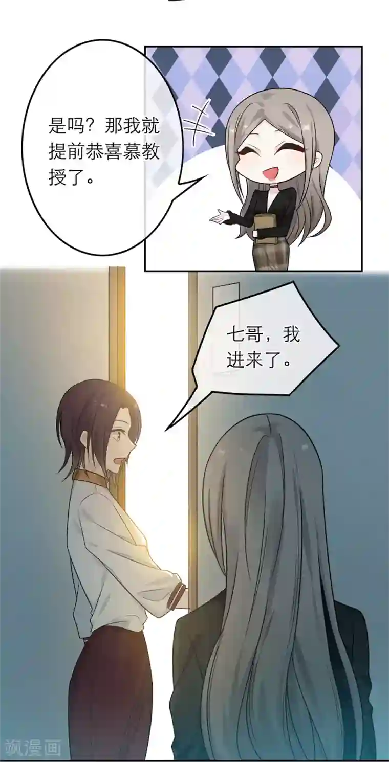 恋人的2种打开方式第44话