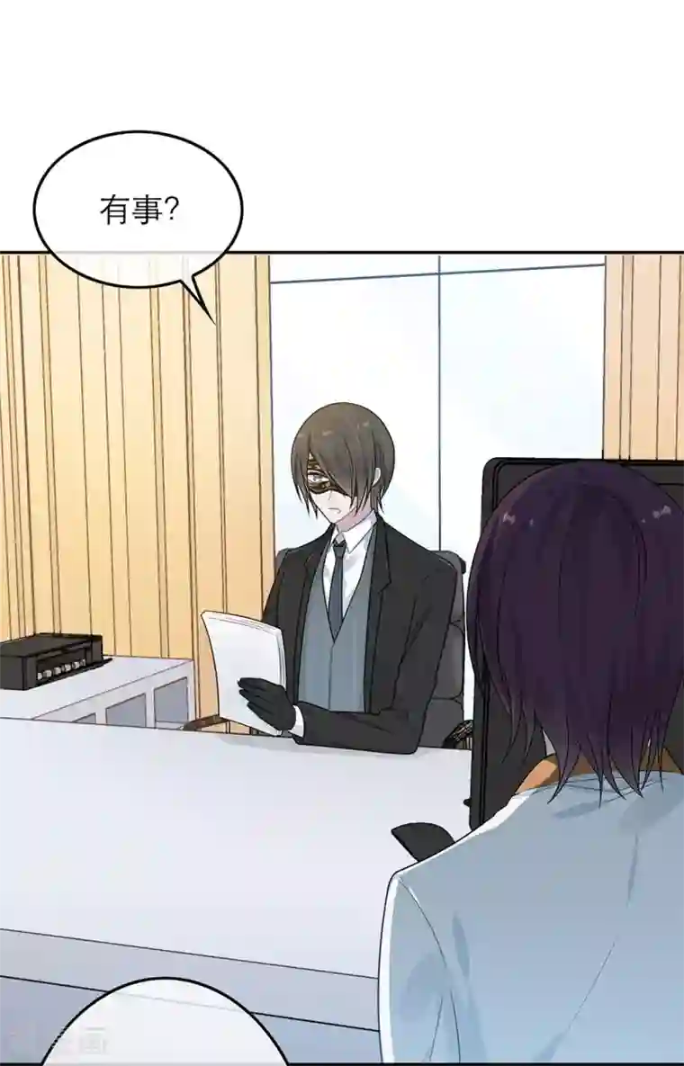 恋人的2种打开方式第44话