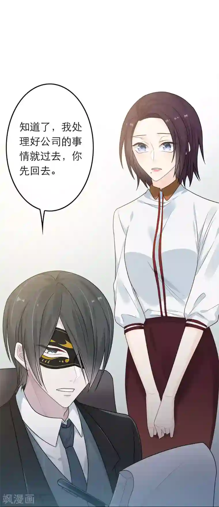 恋人的2种打开方式第44话