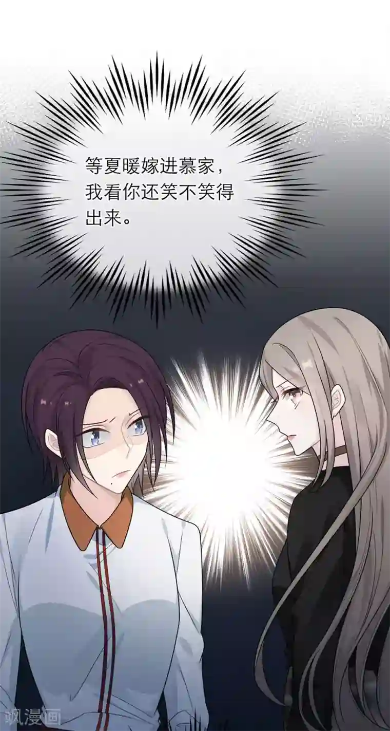 恋人的2种打开方式第44话