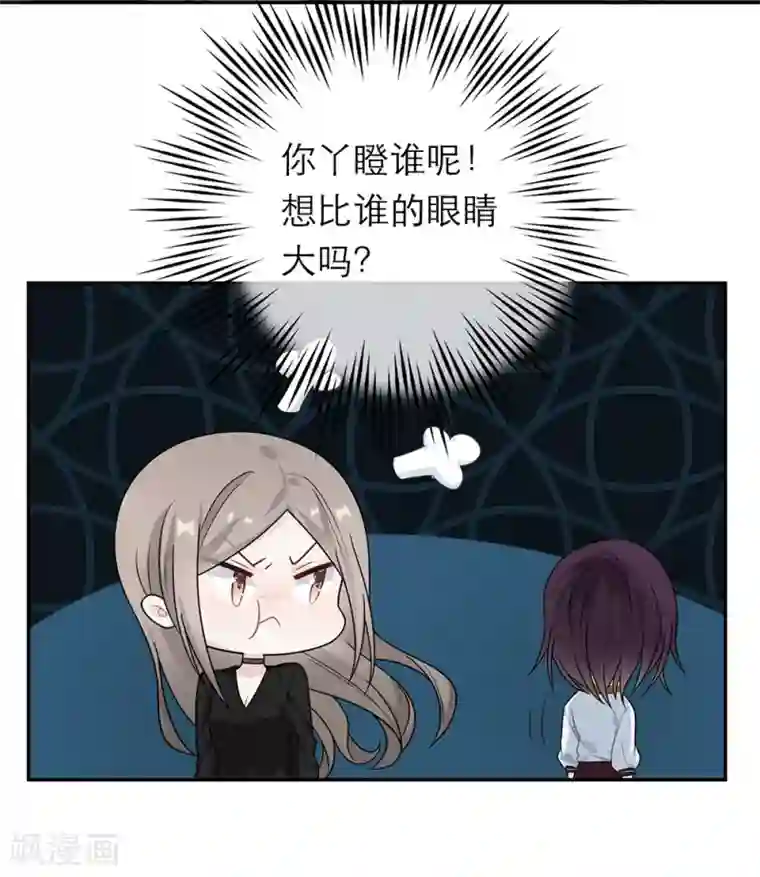 恋人的2种打开方式第44话