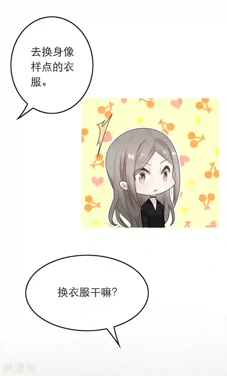 恋人的2种打开方式第44话