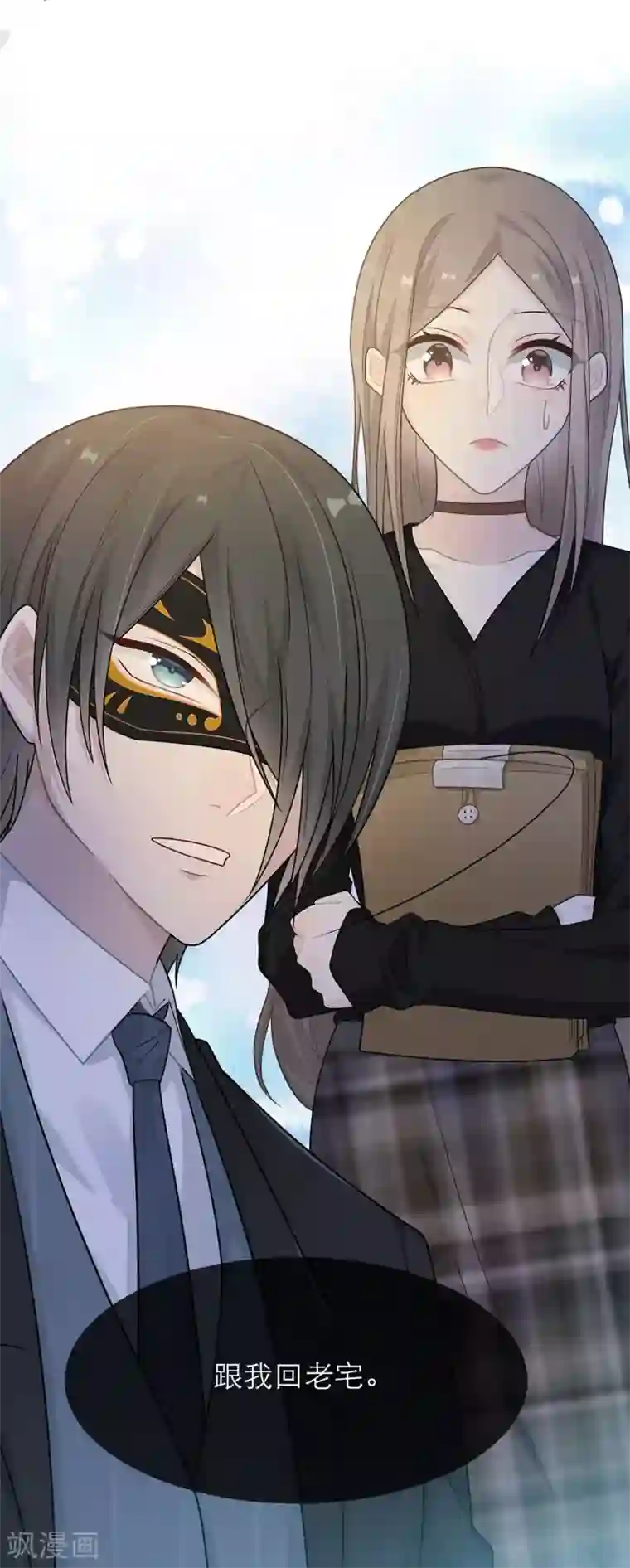 恋人的2种打开方式第44话