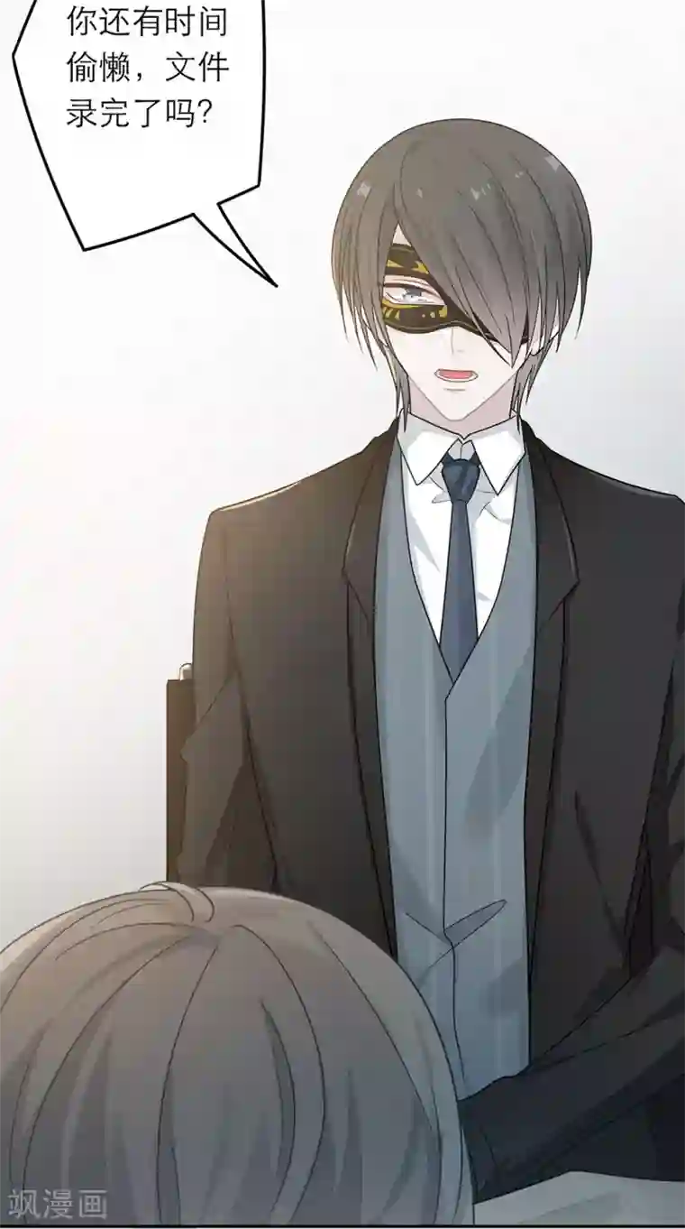 恋人的2种打开方式第44话