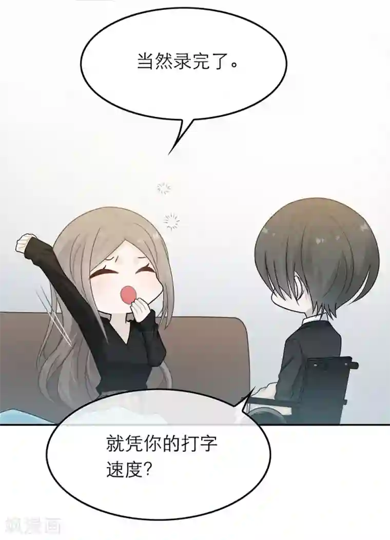 恋人的2种打开方式第44话