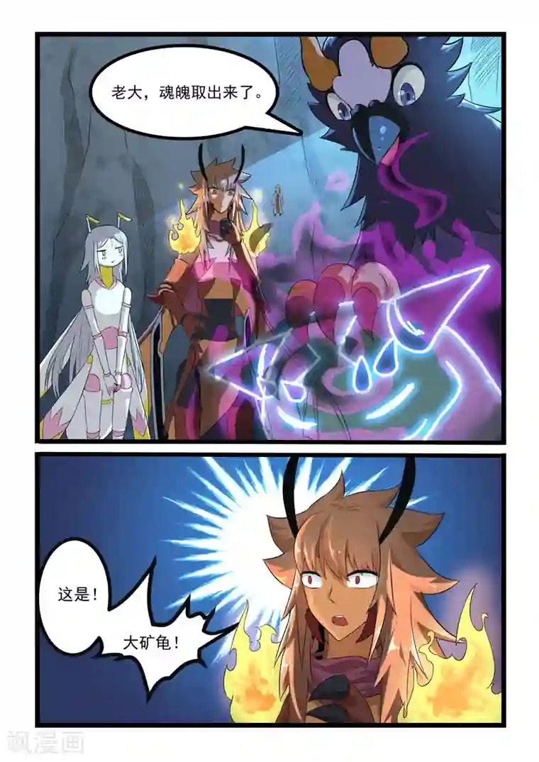 噬龙蚁第278话