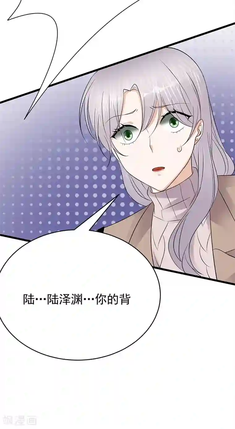 陆少的心尖宠第55话 我信你个鬼