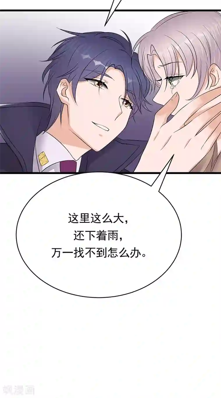 陆少的心尖宠第55话 我信你个鬼