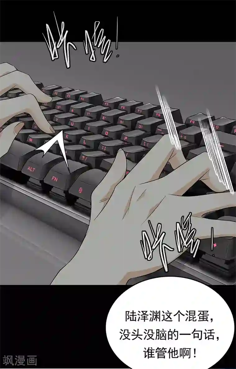 陆少的心尖宠第55话 我信你个鬼