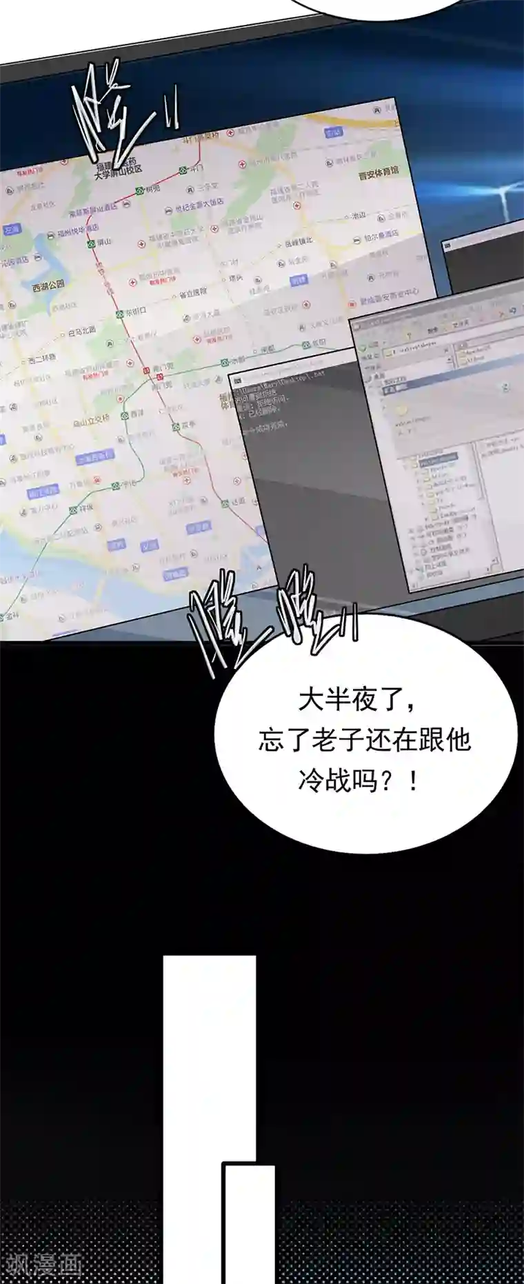 陆少的心尖宠第55话 我信你个鬼