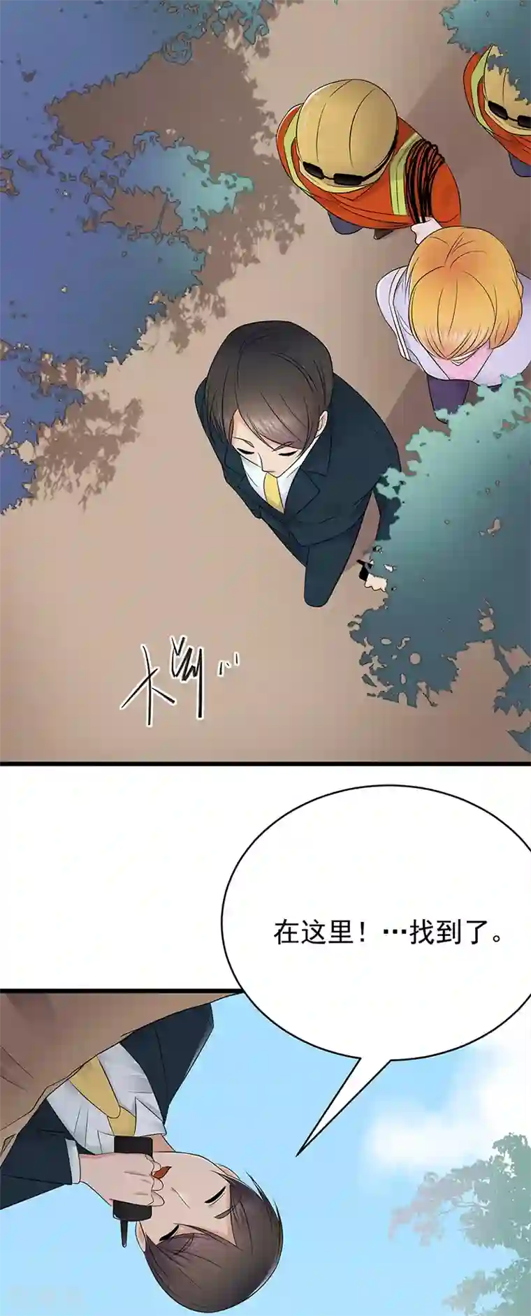 陆少的心尖宠第55话 我信你个鬼