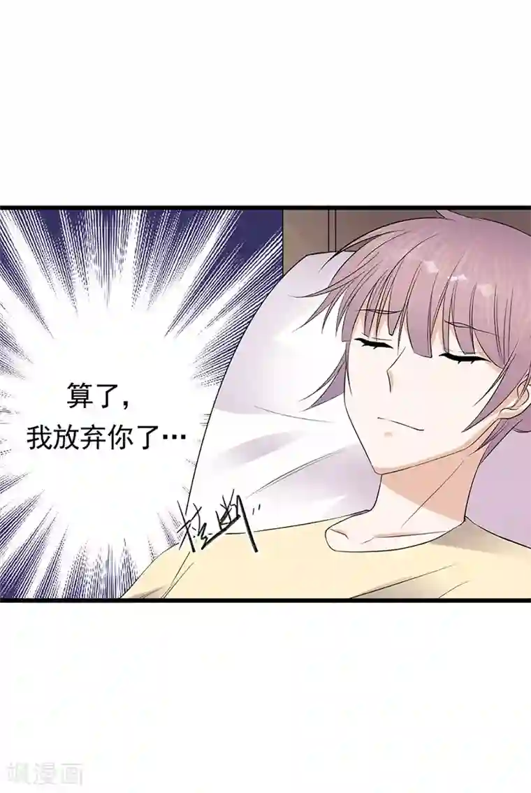 陆少的心尖宠第55话 我信你个鬼