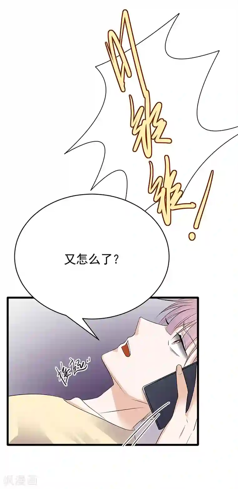 陆少的心尖宠第55话 我信你个鬼