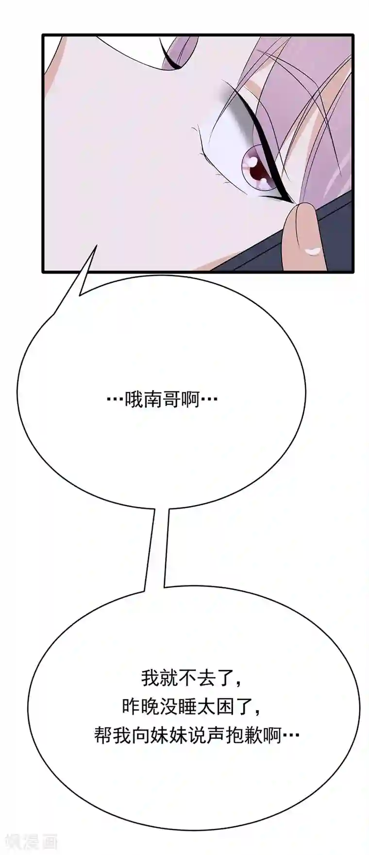 陆少的心尖宠第55话 我信你个鬼