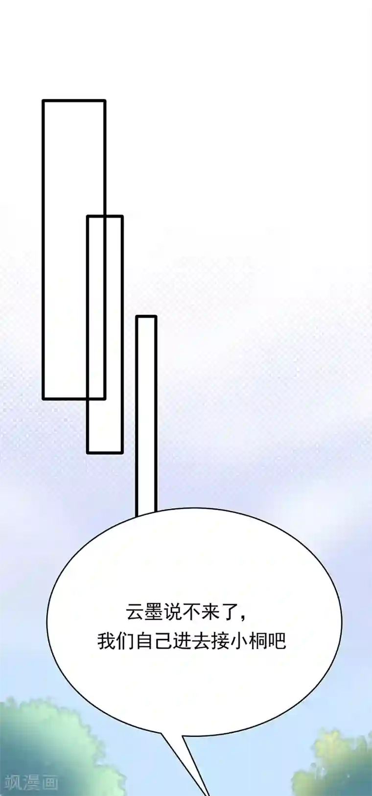 陆少的心尖宠第55话 我信你个鬼