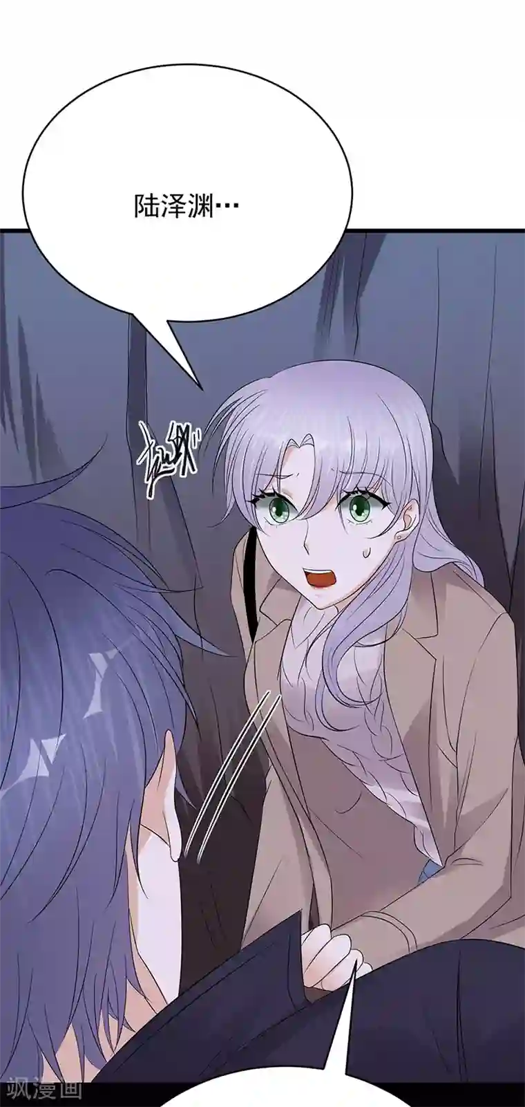 陆少的心尖宠第55话 我信你个鬼