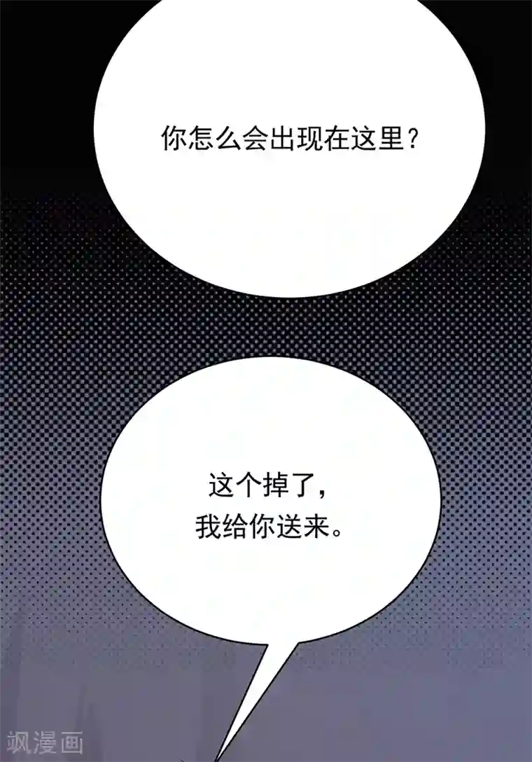 陆少的心尖宠第55话 我信你个鬼