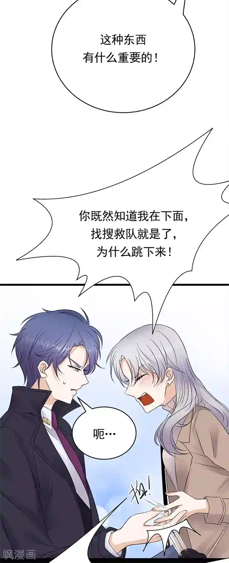 陆少的心尖宠第55话 我信你个鬼