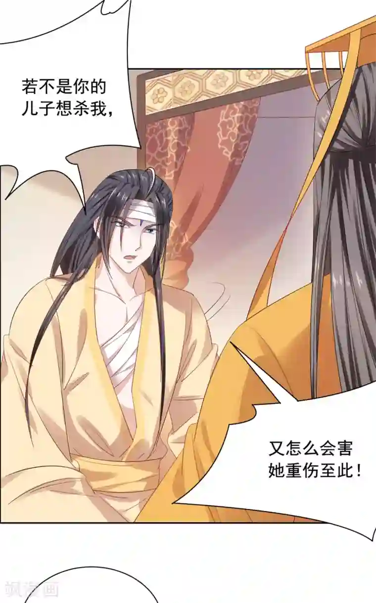 王爷是只大脑斧第62话 关入天牢