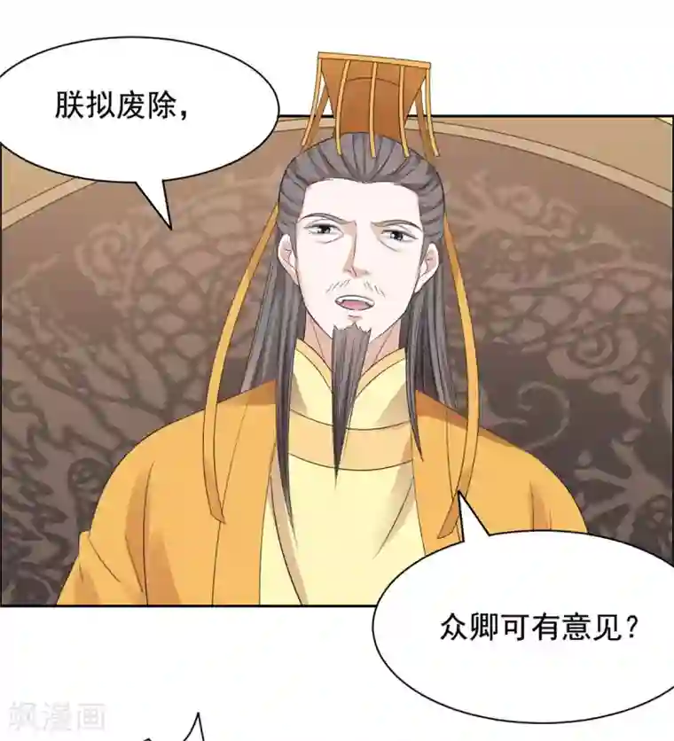 王爷是只大脑斧第62话 关入天牢