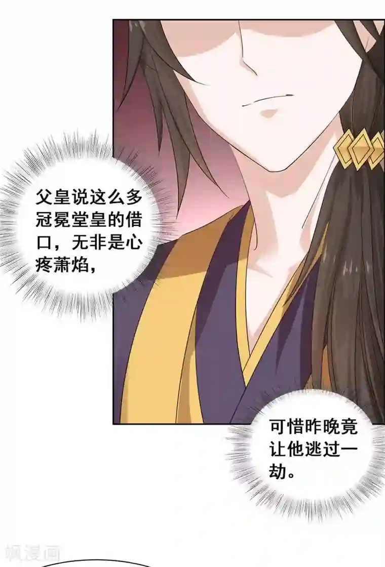 王爷是只大脑斧第62话 关入天牢