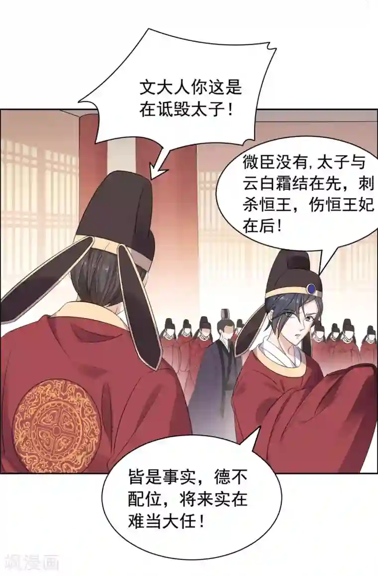 王爷是只大脑斧第62话 关入天牢