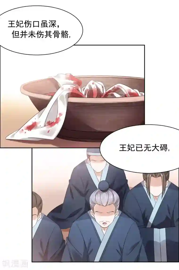 王爷是只大脑斧第62话 关入天牢