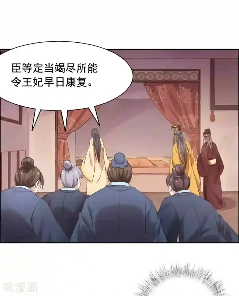 王爷是只大脑斧第62话 关入天牢