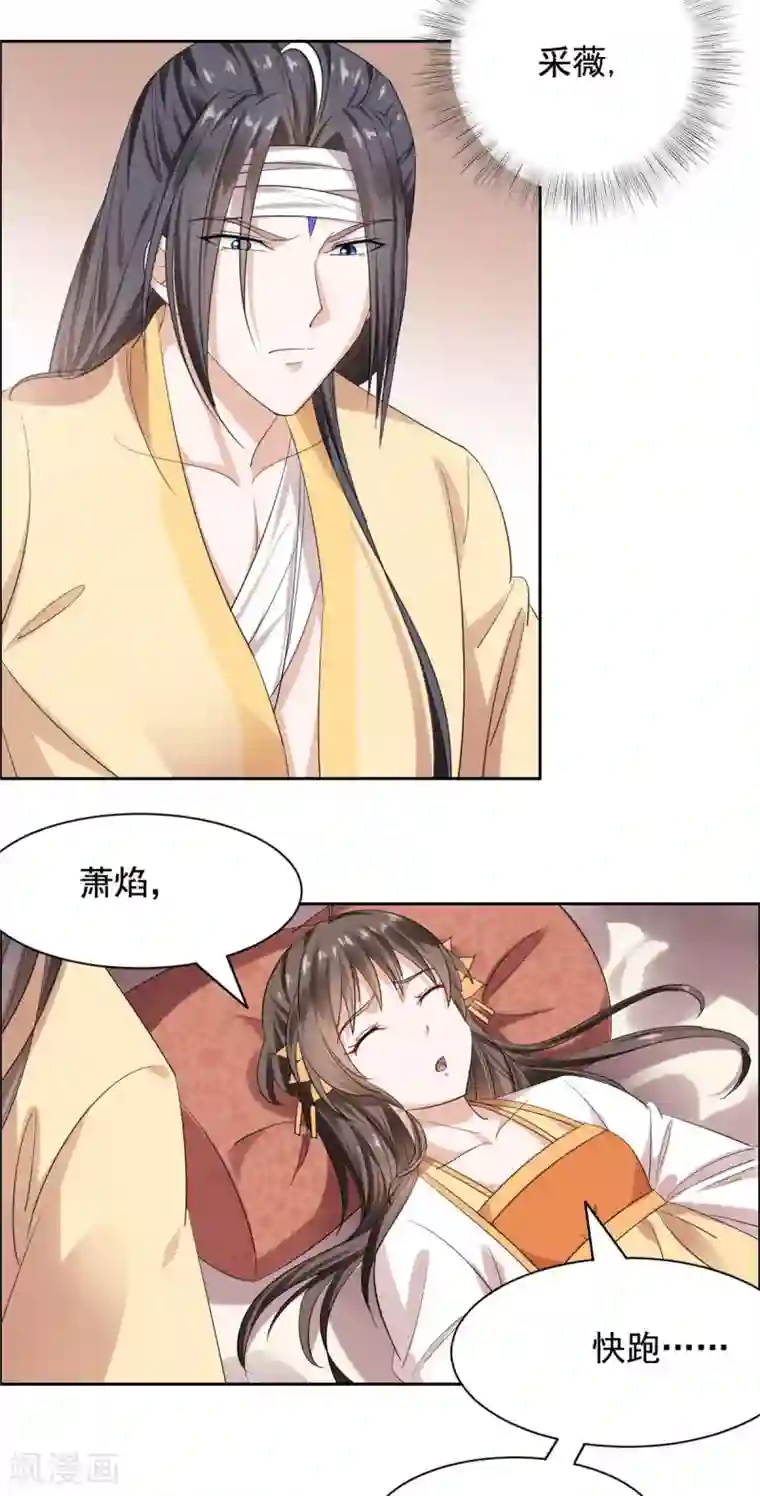 王爷是只大脑斧第62话 关入天牢