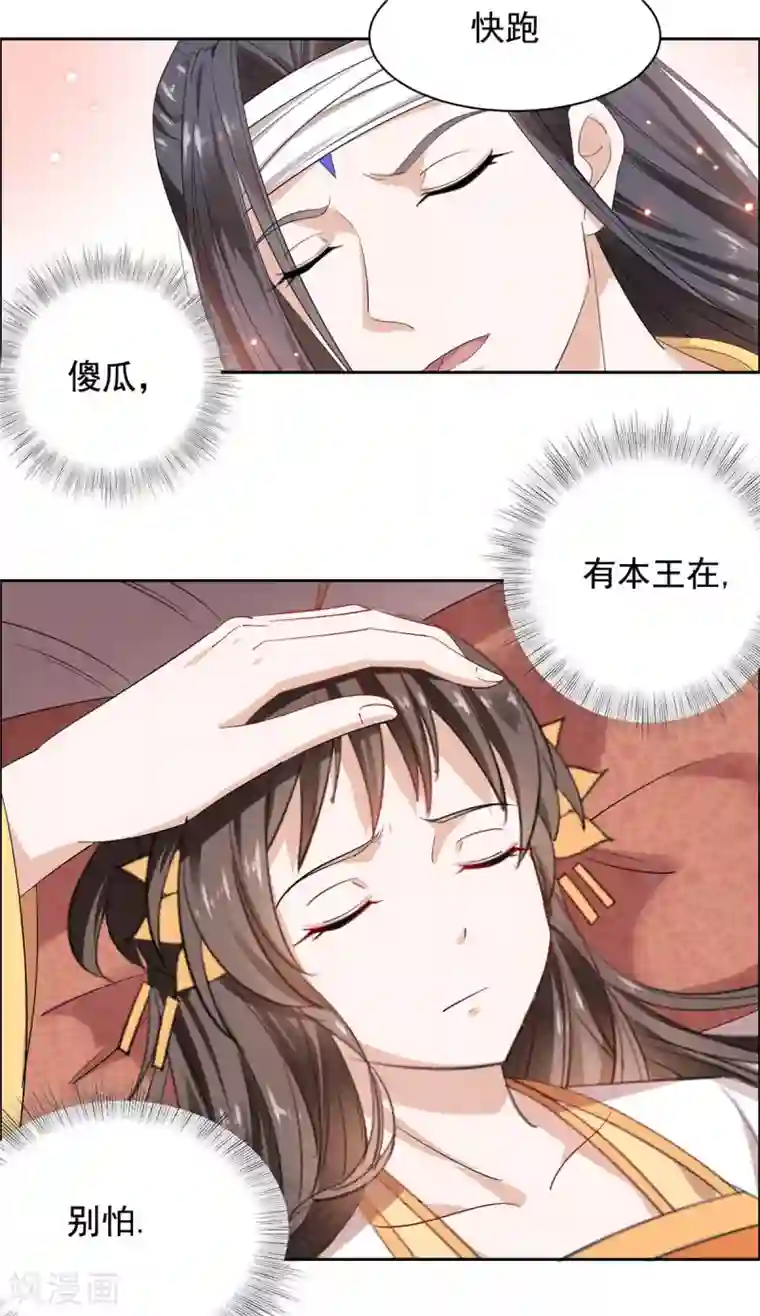 王爷是只大脑斧第62话 关入天牢