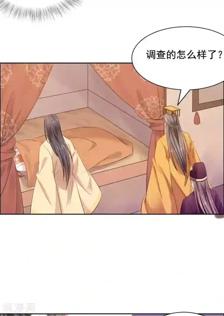 王爷是只大脑斧第62话 关入天牢