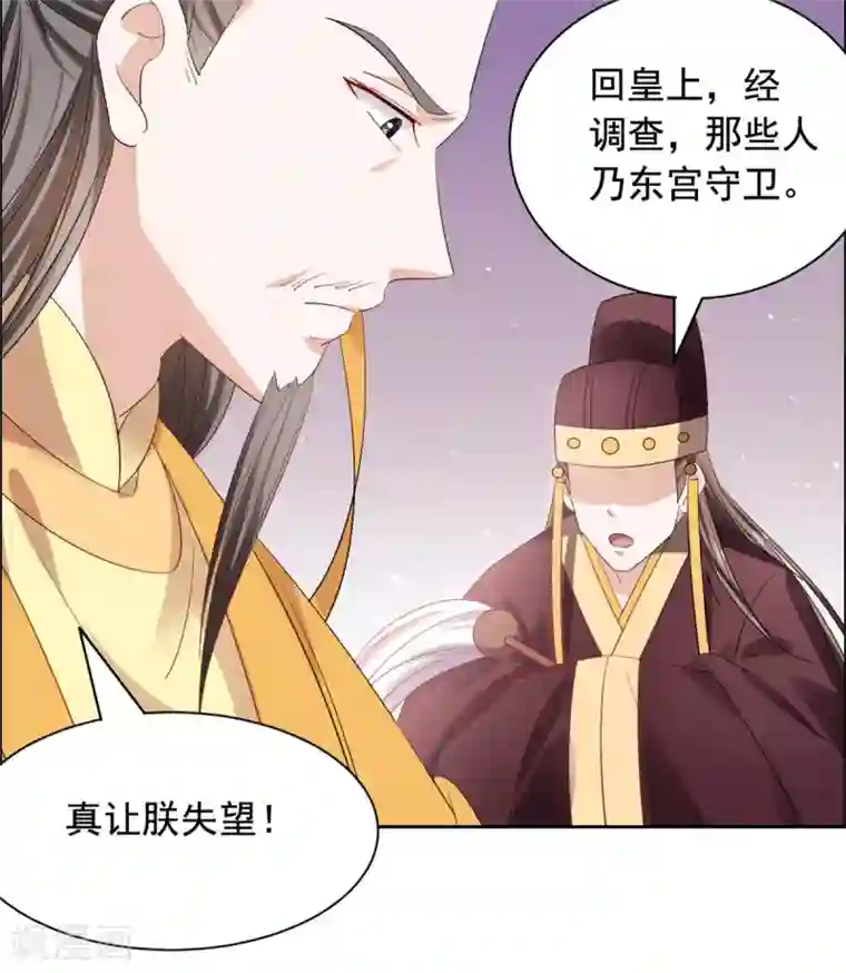 王爷是只大脑斧第62话 关入天牢