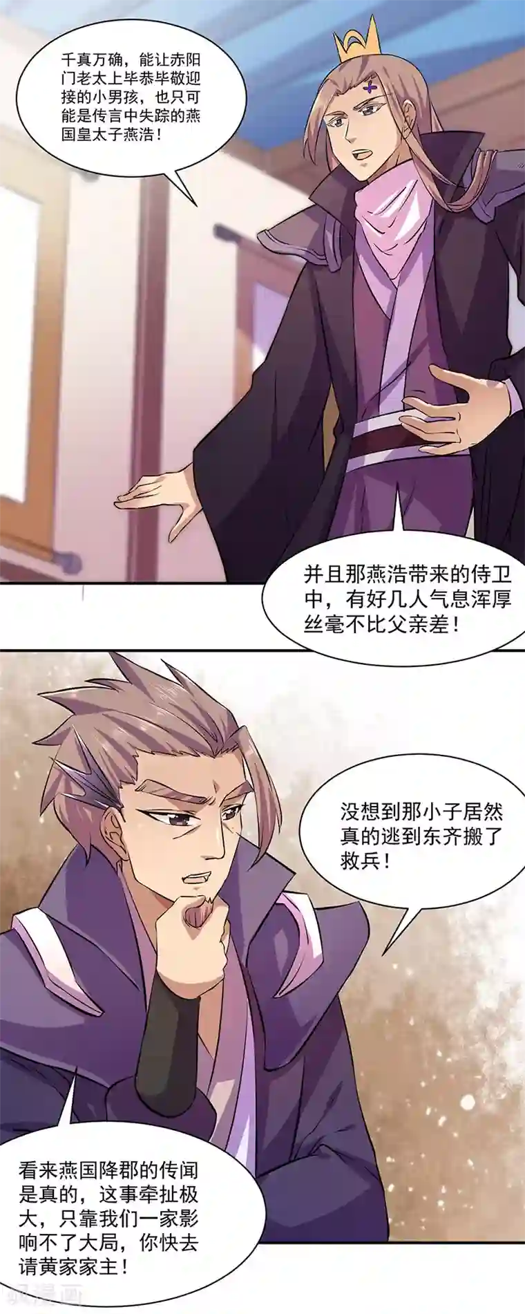 武道独尊第151话 两个名额