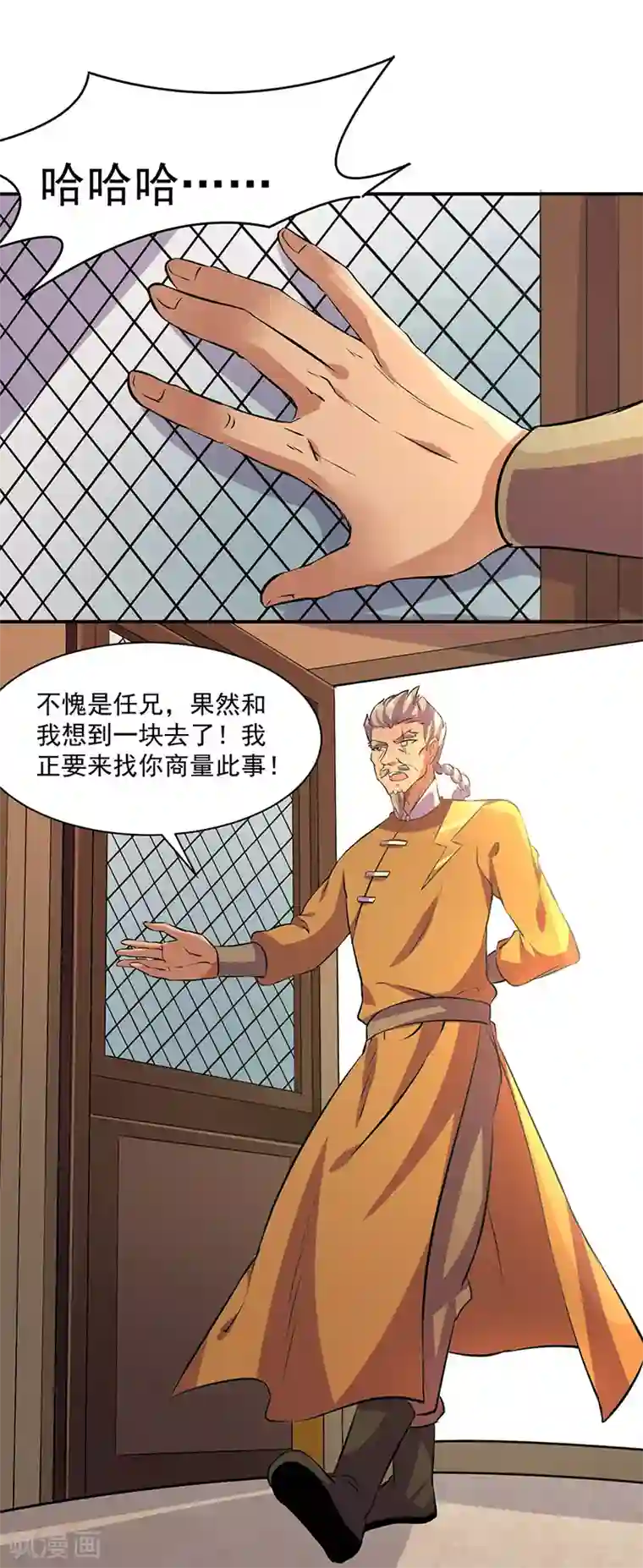 武道独尊第151话 两个名额