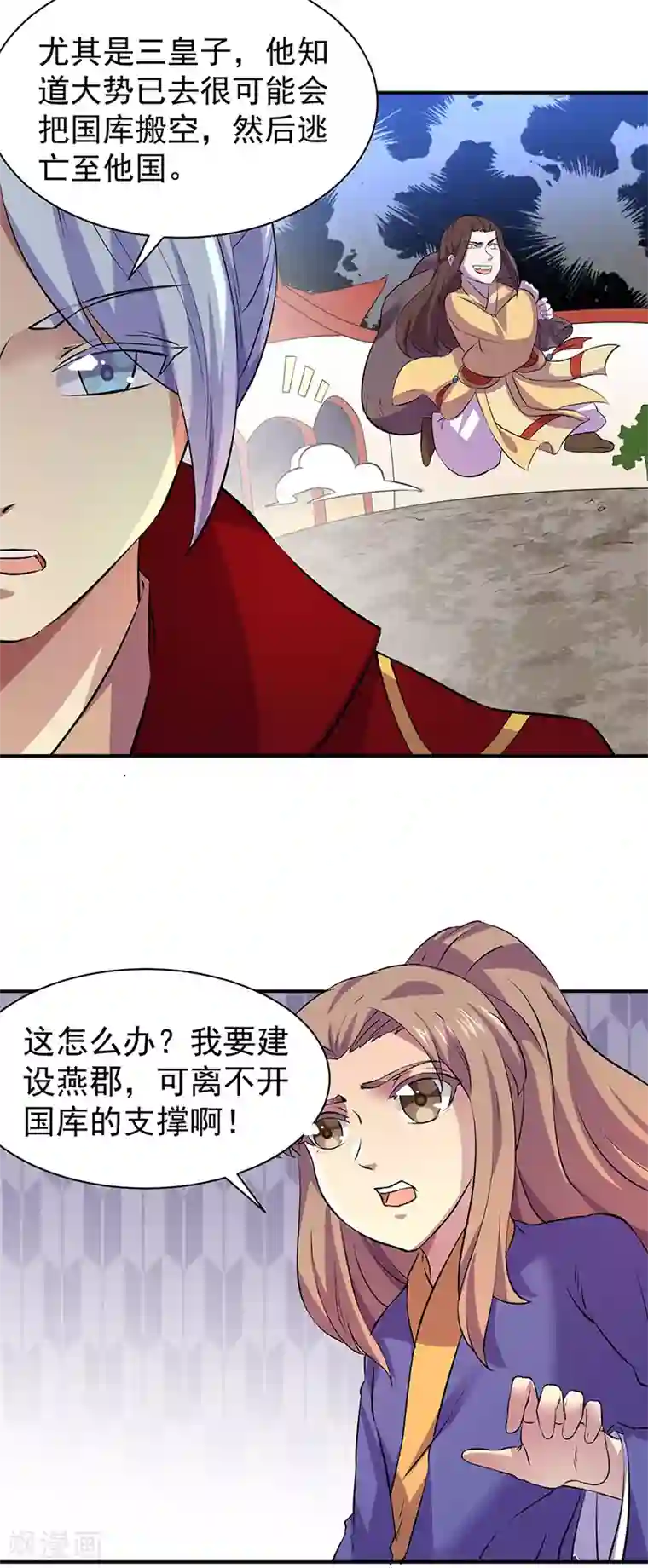 武道独尊第151话 两个名额