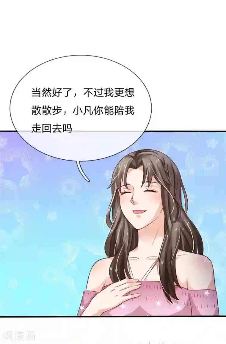 我是大仙尊第148话 土包一个，哪有豪车