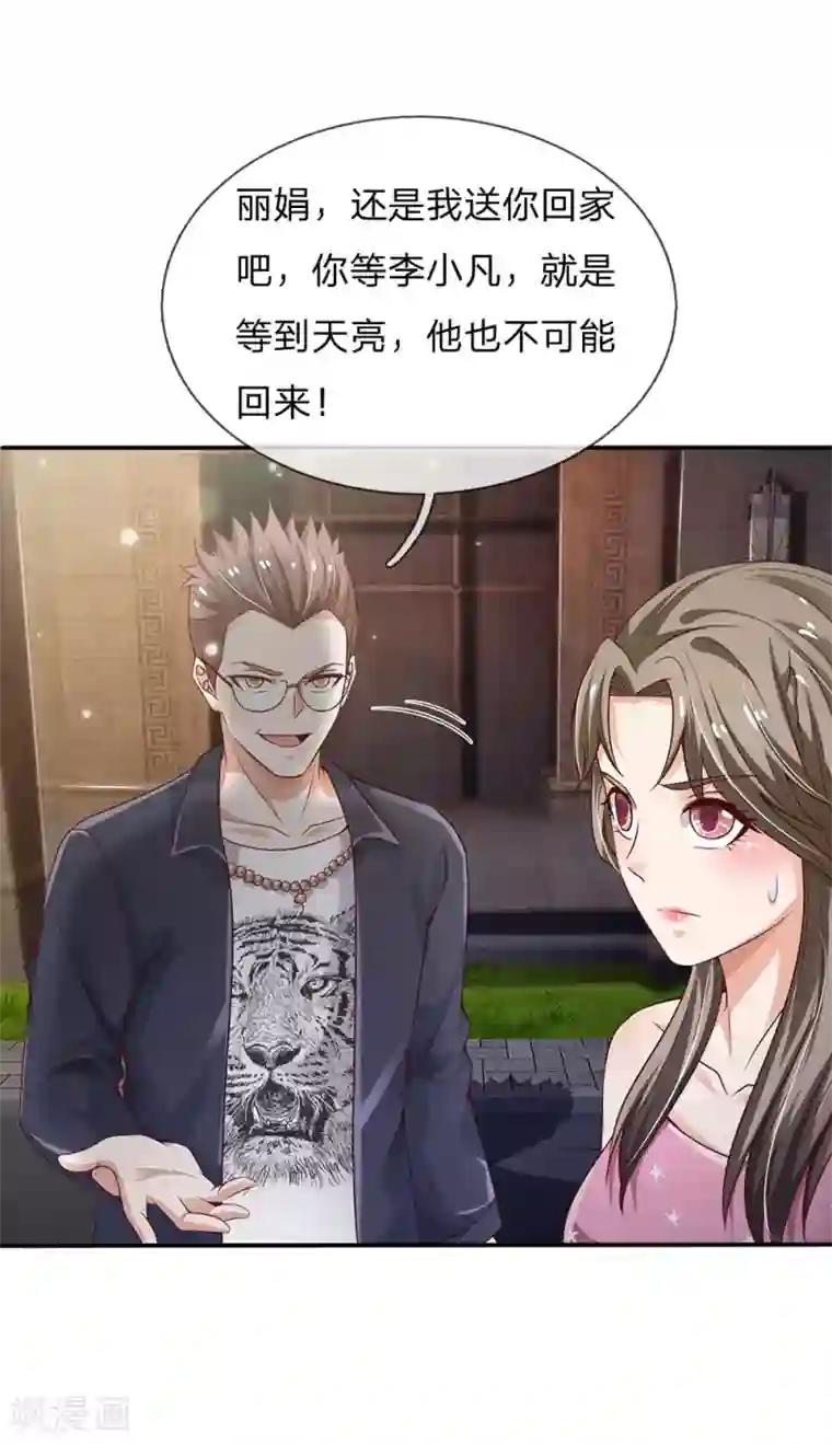 我是大仙尊第148话 土包一个，哪有豪车