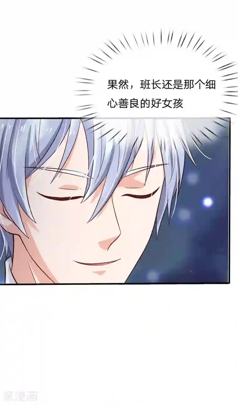 我是大仙尊第148话 土包一个，哪有豪车