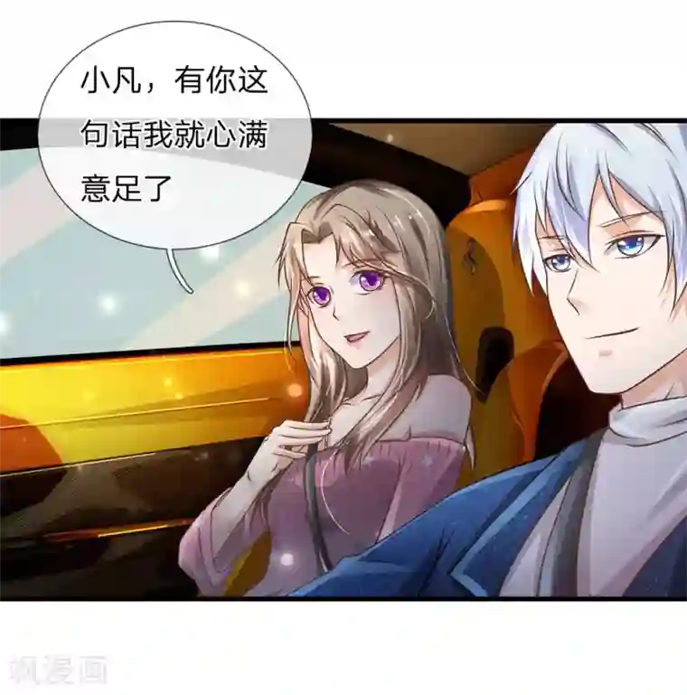 我是大仙尊第149话 斗不过的，赶紧走吧