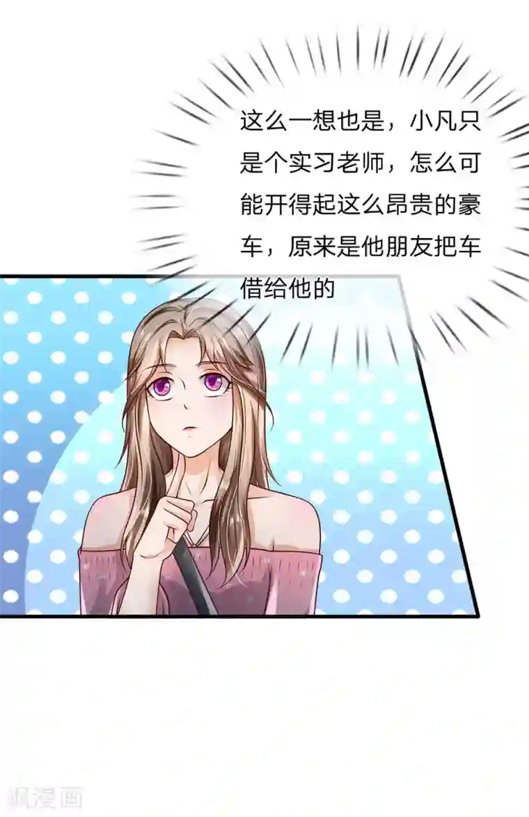 我是大仙尊第149话 斗不过的，赶紧走吧