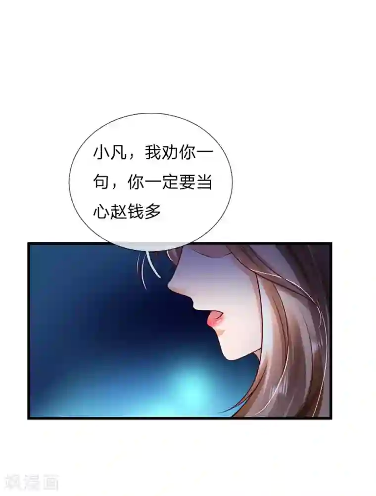 我是大仙尊第149话 斗不过的，赶紧走吧