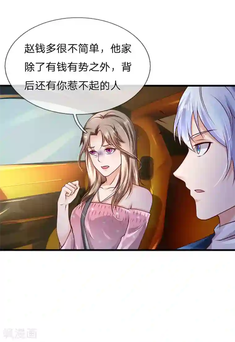 我是大仙尊第149话 斗不过的，赶紧走吧