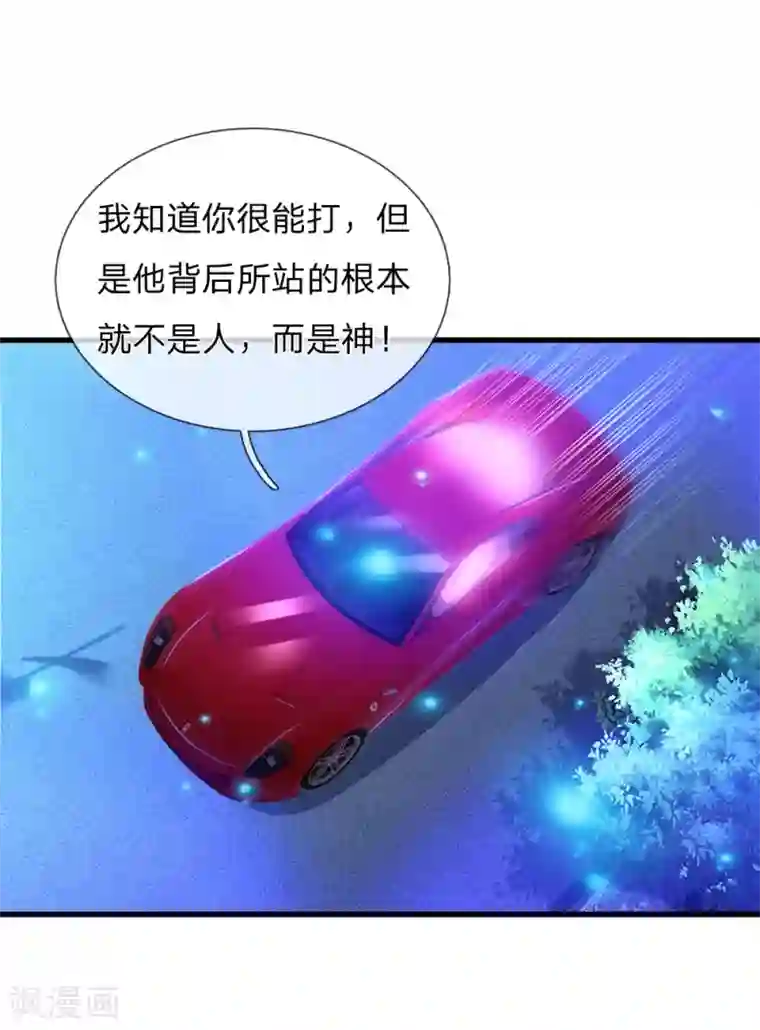 我是大仙尊第149话 斗不过的，赶紧走吧