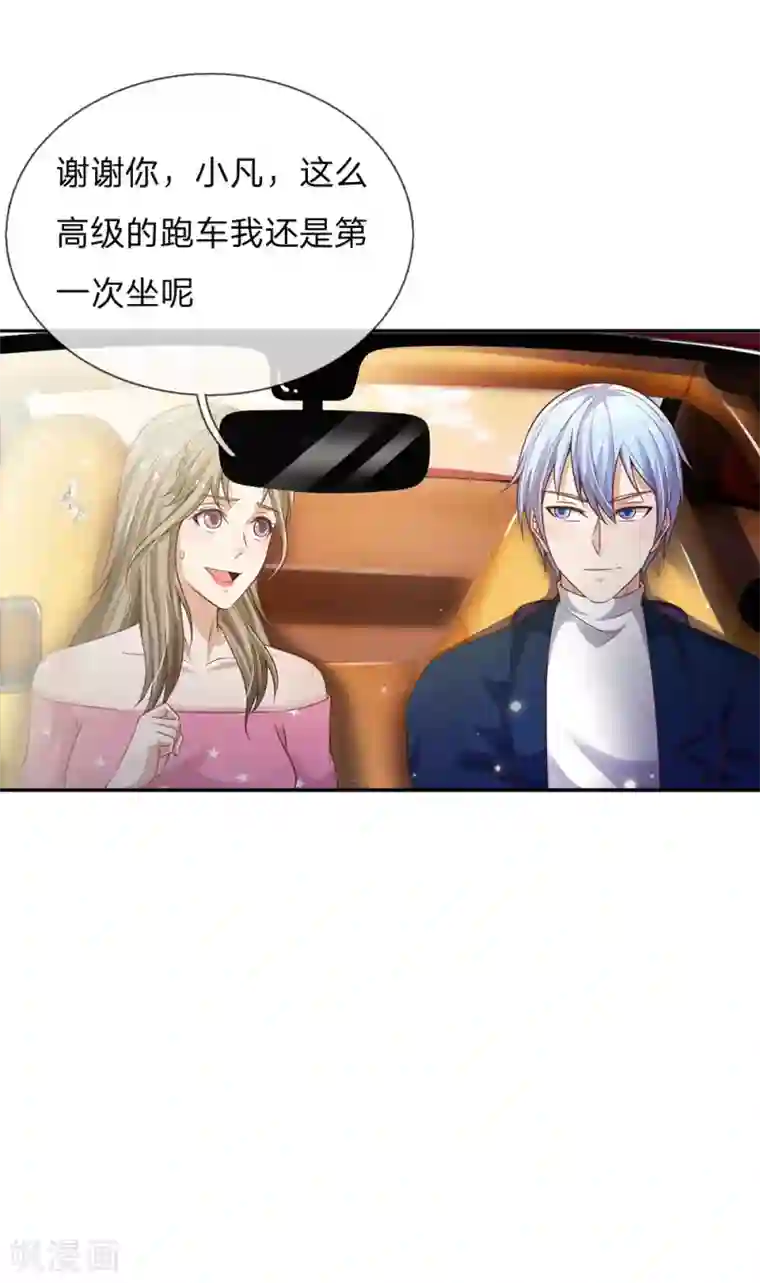 我是大仙尊第149话 斗不过的，赶紧走吧