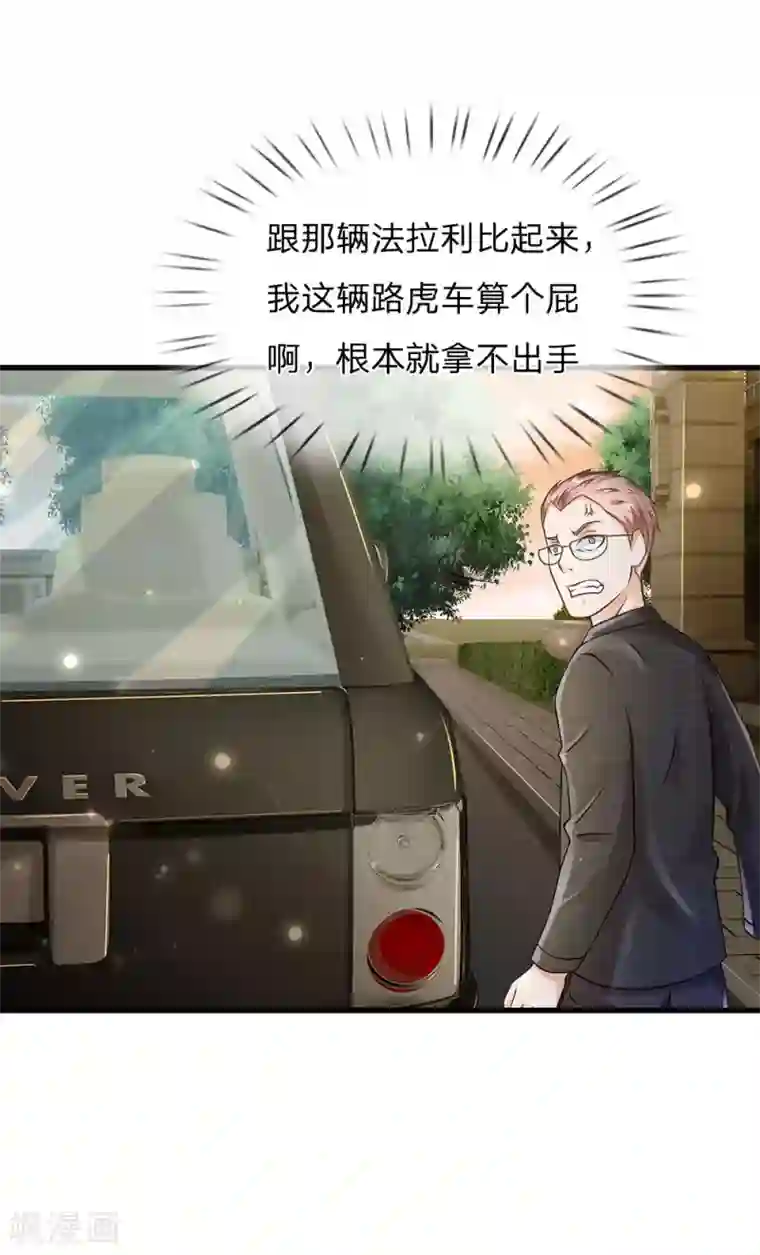 我是大仙尊第149话 斗不过的，赶紧走吧