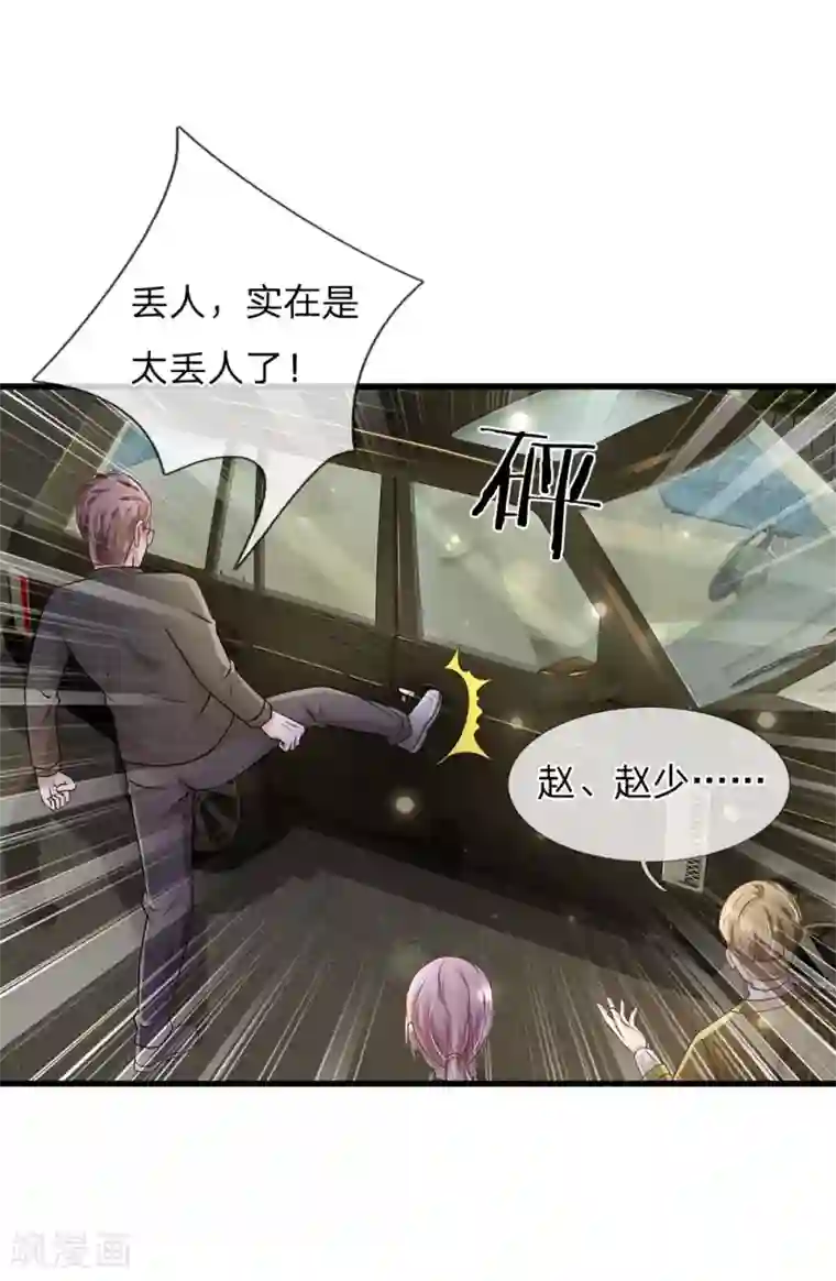 我是大仙尊第149话 斗不过的，赶紧走吧