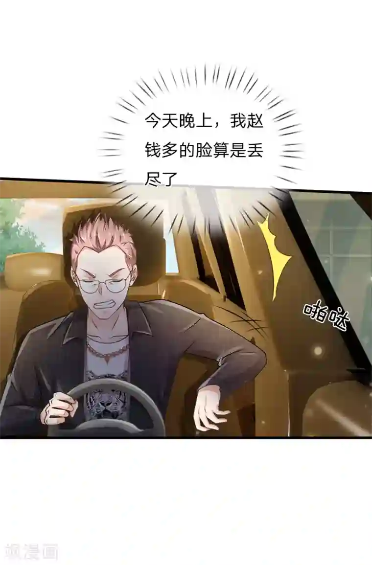 我是大仙尊第149话 斗不过的，赶紧走吧