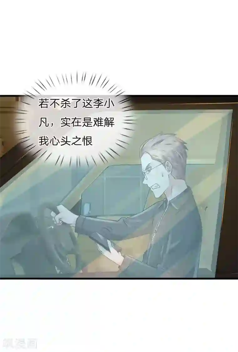 我是大仙尊第149话 斗不过的，赶紧走吧